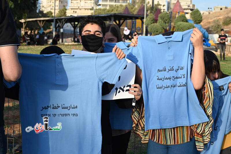 فيديو: مشاركة واسعة من اهالي وطلاب في الوقفة التنديدية ضد عنف الشرطة ويؤكدون : طلابنا ومدارسنا خط احمر ... مع غياب نواب البرلمان القسماويين ...